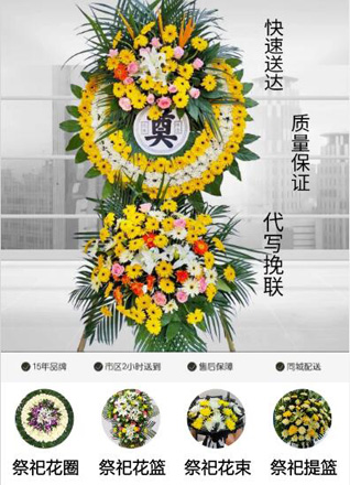 安徽滁州市天长市汊涧镇漂牌村花圈代送